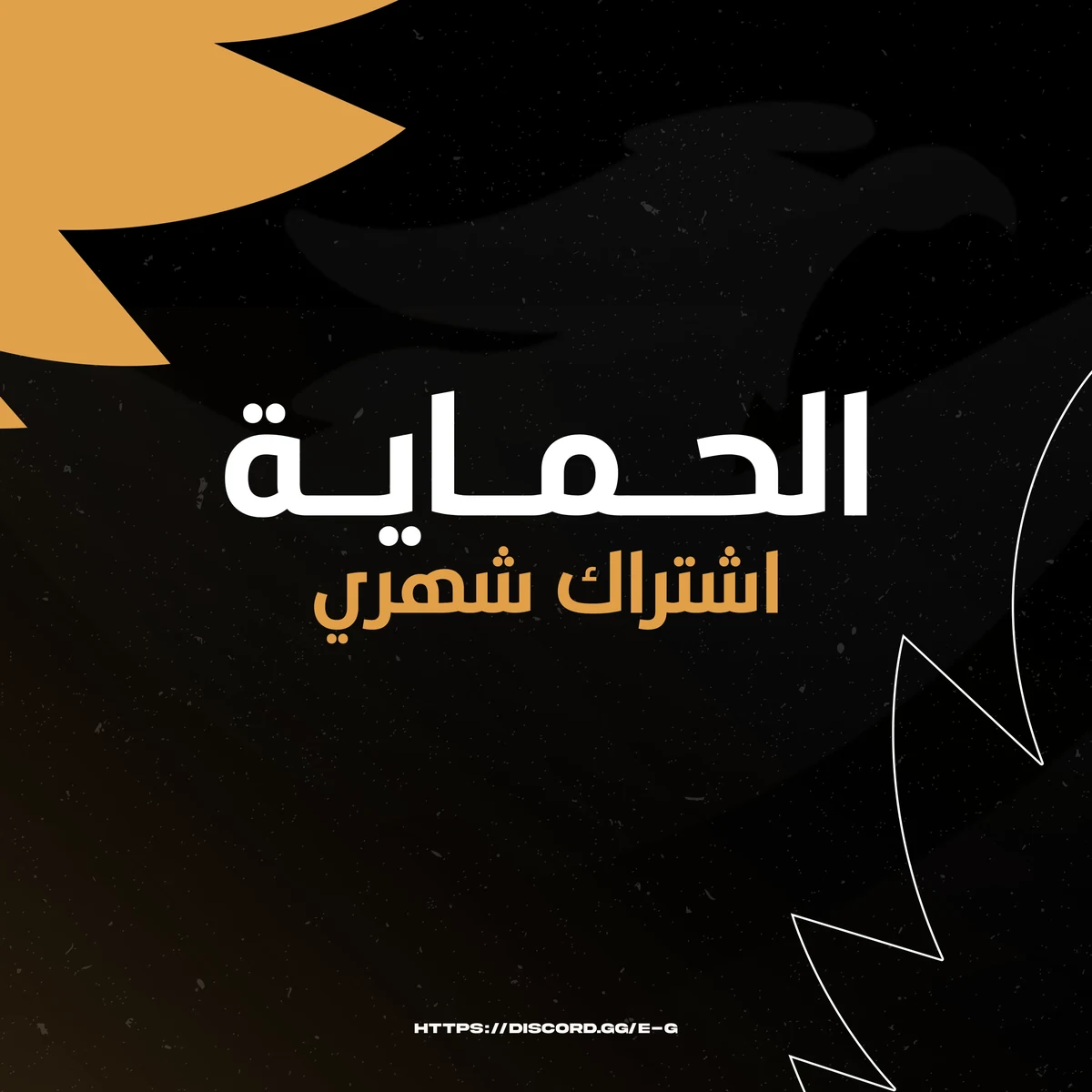 Eagle AntiCheat — Monthly Plan